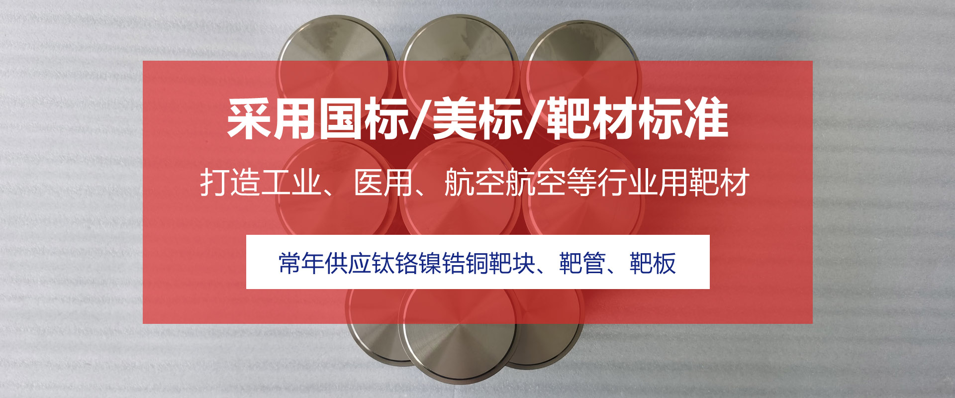 鈦鍛件、鈦環(huán)、鈦餅、鈦法蘭、鈦塊